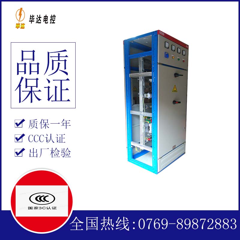 长葛GGD固定式开关柜
