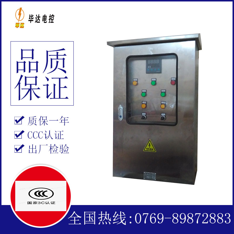 长葛控制箱