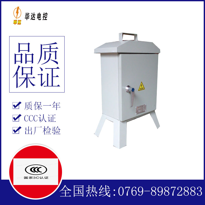 长葛临时配电箱