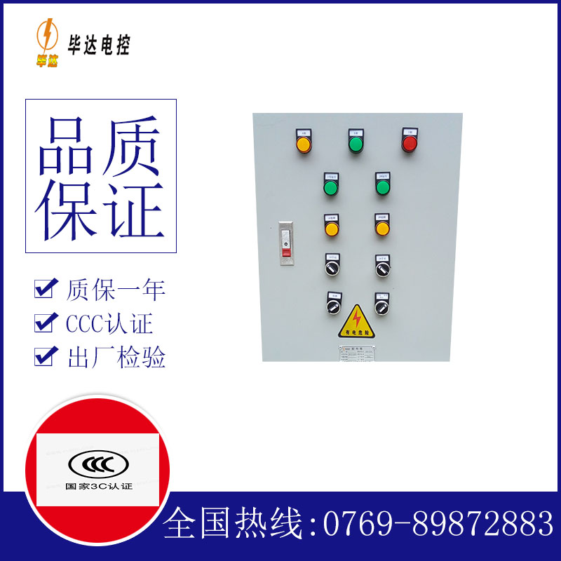 长葛水泵控制箱