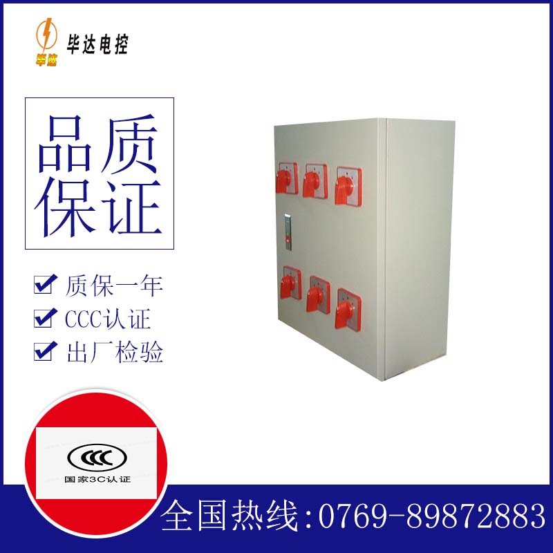 长葛电器控制箱